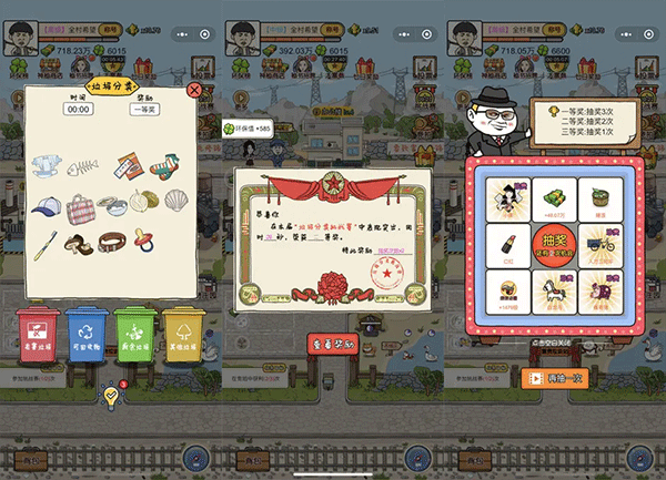 王富贵的垃圾站