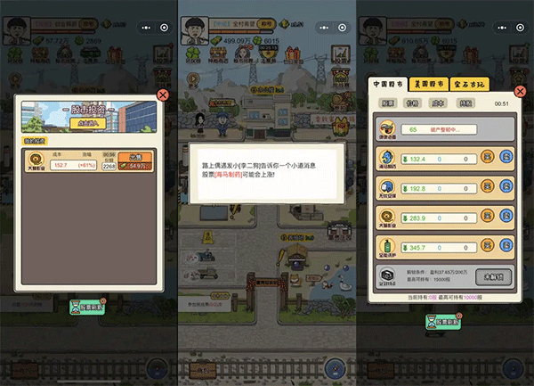 王富贵的垃圾站