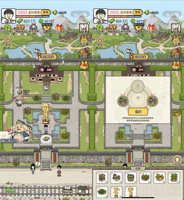 王富贵的垃圾站