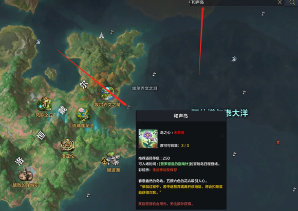 命运方舟天籁和声获取方法