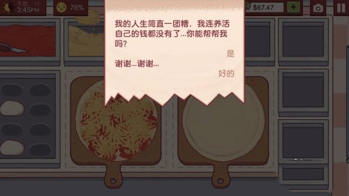 可口的披萨美味的披萨无限金币