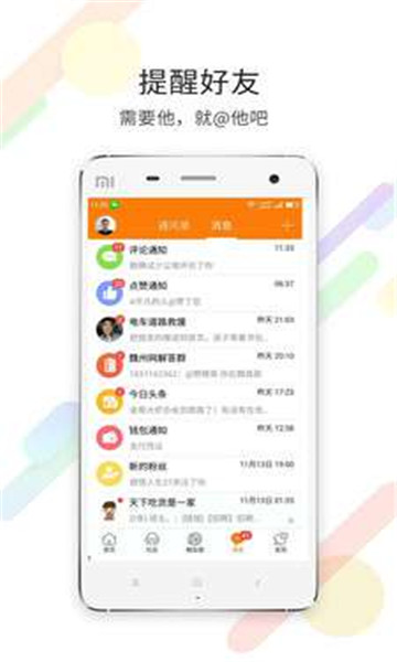 魏州网app