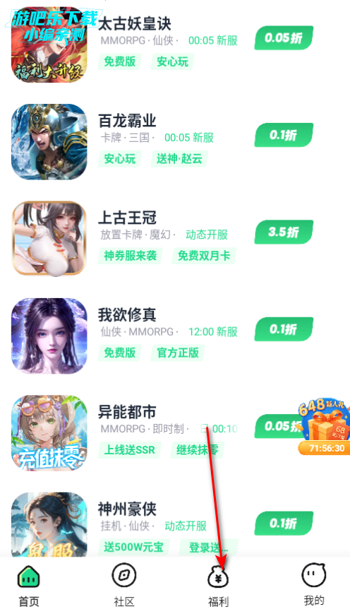 风暴手游盒子平台官方版