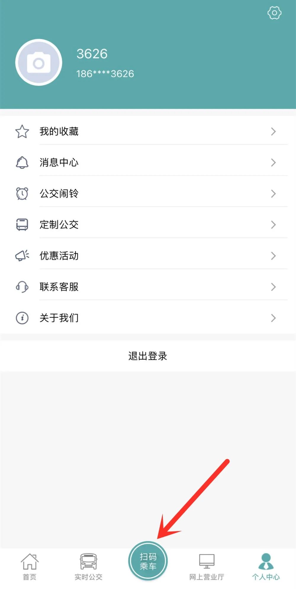长治公交通app安卓版