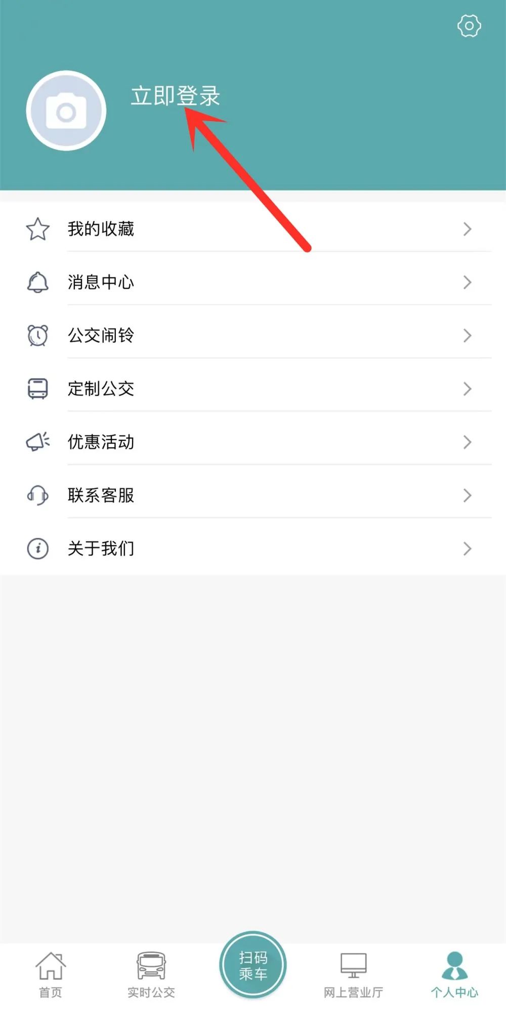 长治公交通app安卓版
