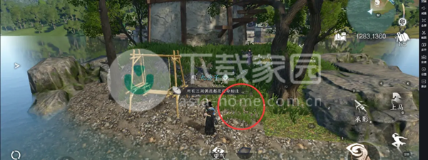 逆水寒手游穷山海线索七完成攻略