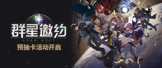 崩坏星穹铁道diy车票作用介绍