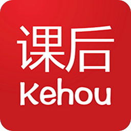 课后网app手机下载免费版