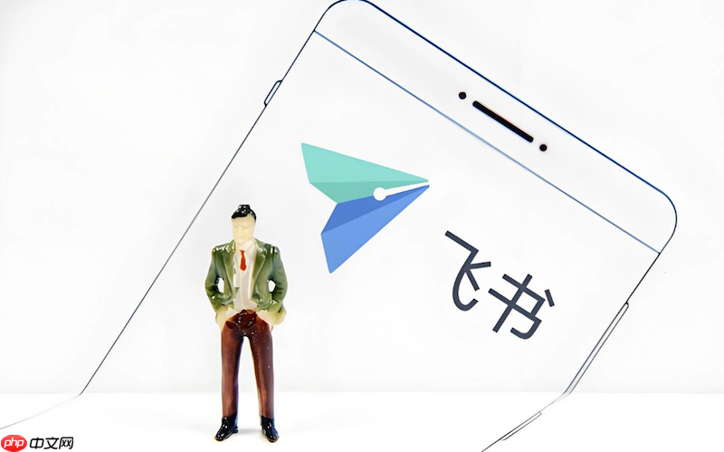 飞书消息收不到怎么办 飞书消息通知设置与恢复方法