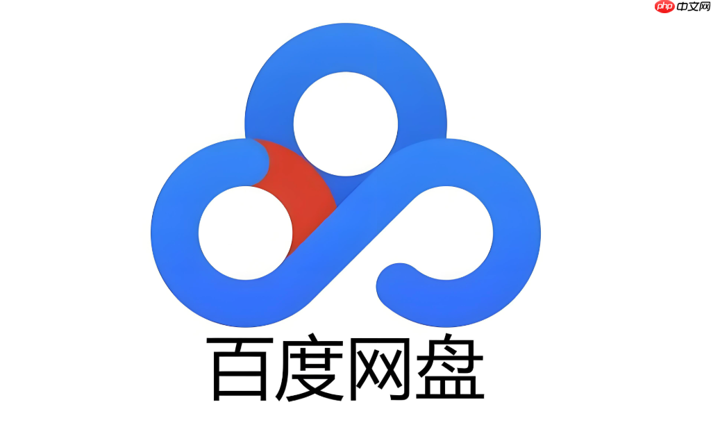 百度网盘网页版快速登录 百度网盘网页版登录入口