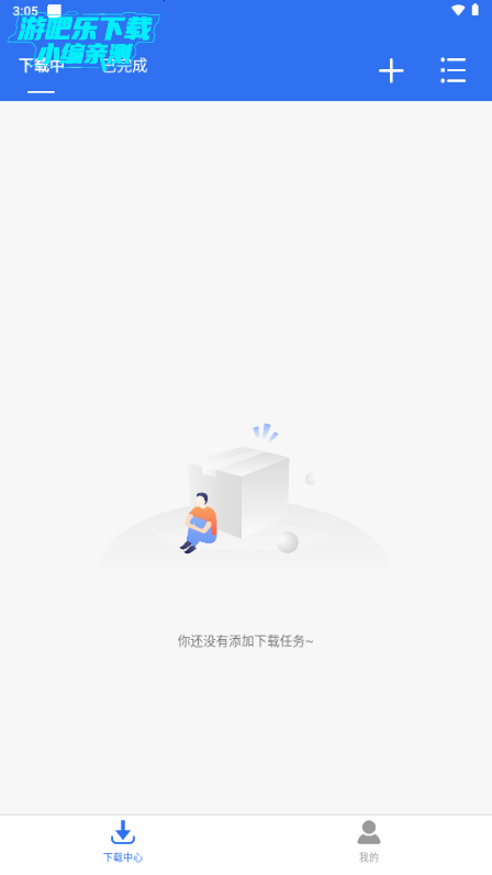 飞流下载器 飞流下载器