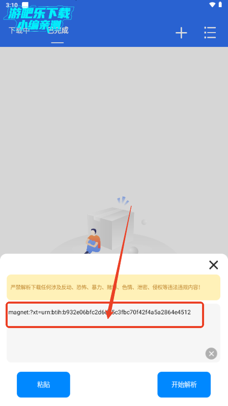 飞流下载器 飞流下载器