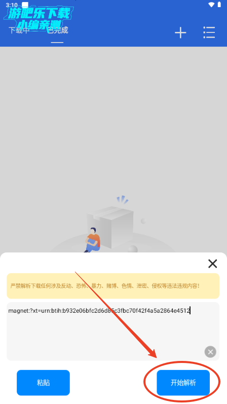 飞流下载器 飞流下载器