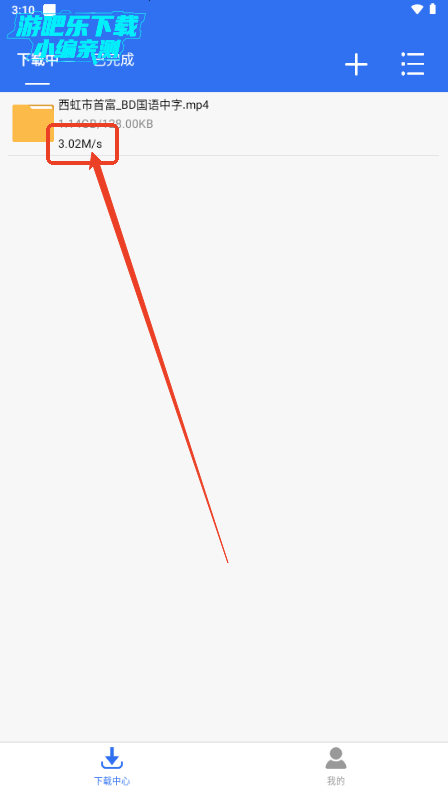 飞流下载器 飞流下载器