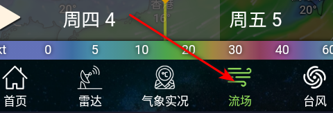 卫星云图app最新版