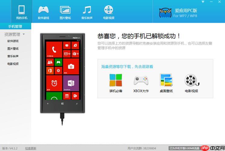 爱应用pc版最新官方网址主页 爱应用pc版平台入口直达官方访问