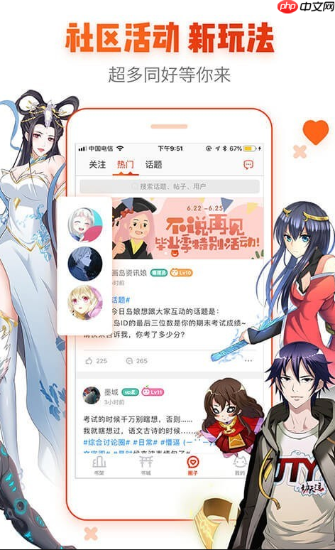 一本漫画app经典推荐_一本漫画软件快速入口