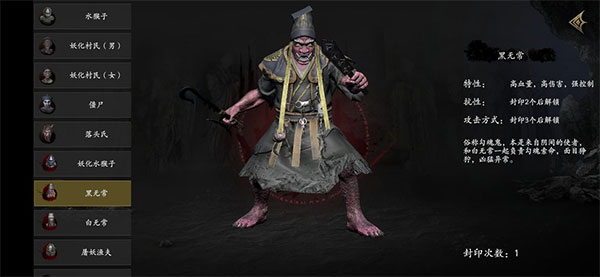 无尽噩梦5怨灵咒