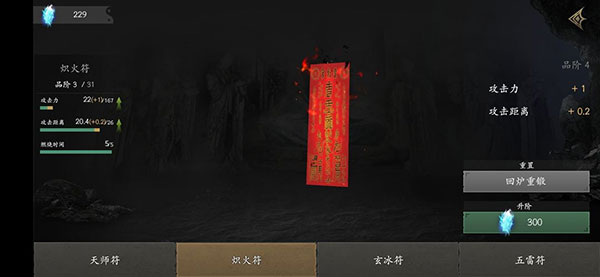 无尽噩梦5怨灵咒