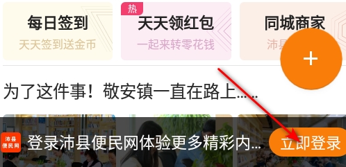 沛县便民网最新版