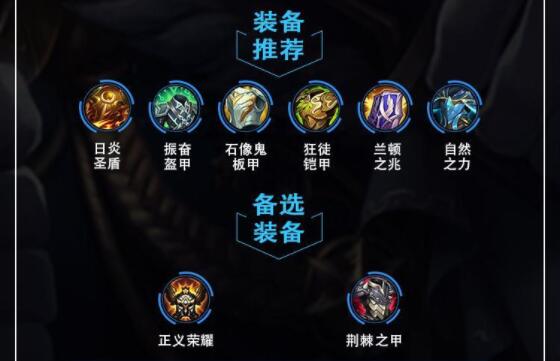 lol手游蒙多出装、天赋符文加点攻略