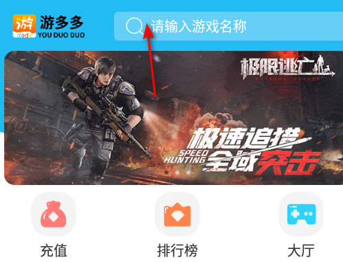 游多多H5手机版