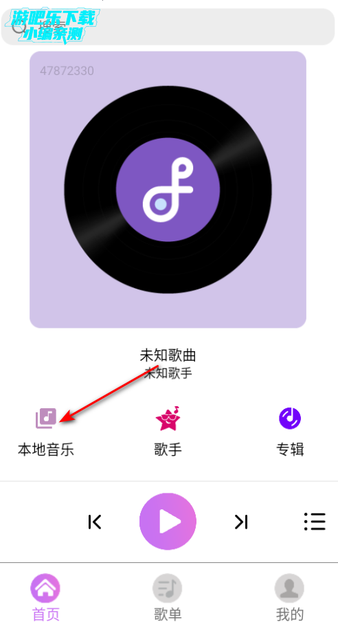 酷听免费音乐播放器官方版 酷听免费音乐播放器官方版