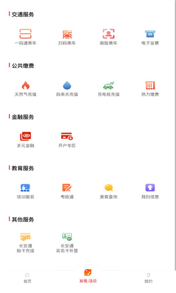 西安市民卡app
