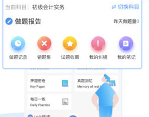 云校学堂官方版