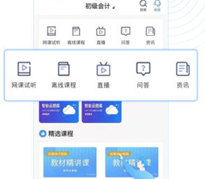 云校学堂官方版