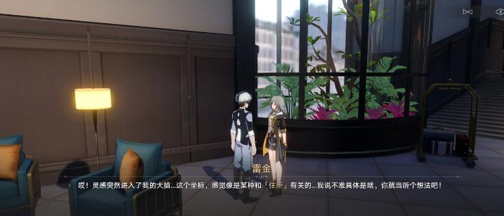 崩坏星穹铁道异常勘测其六攻略