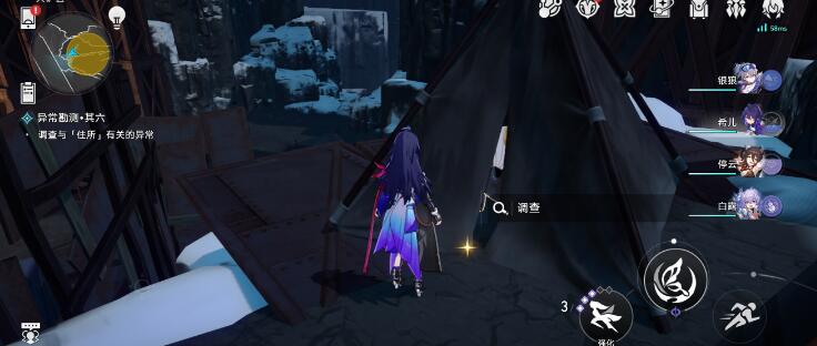 崩坏星穹铁道异常勘测其六攻略