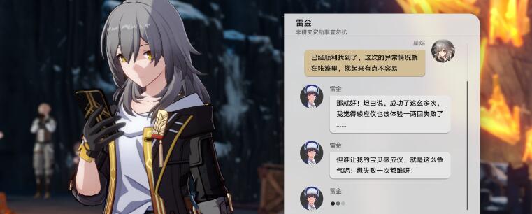 崩坏星穹铁道异常勘测其六攻略