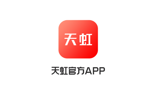 天虹商场手机版