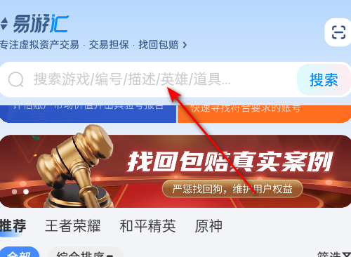 易游汇交易平台官方版