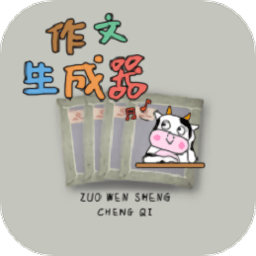 作文狗最新下载