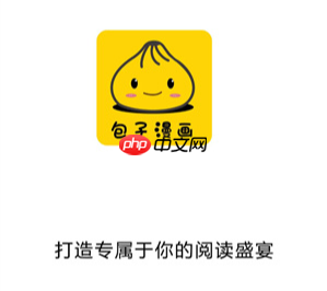 包子漫画最新网址发布 包子漫画2025防走失链接