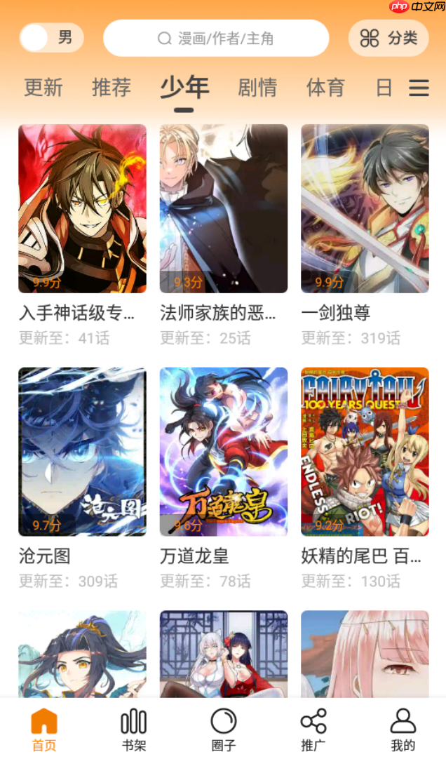 包子漫画最新网址发布 包子漫画2025防走失链接