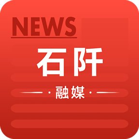 石阡融媒体客户端