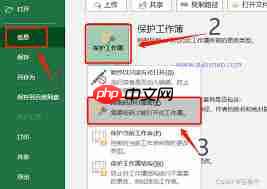 如何取消excel文件加密