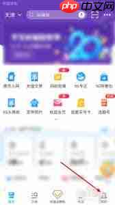 中国移动app怎么查交费记录