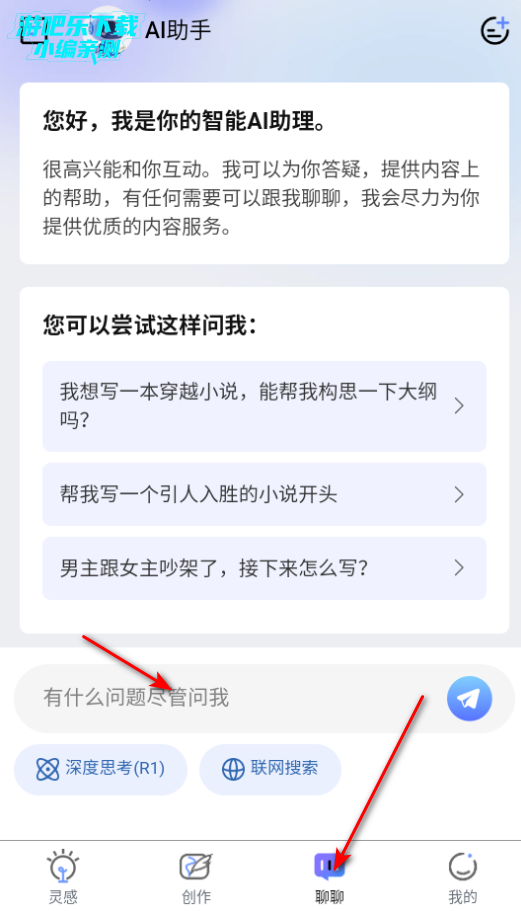 ai写小说最新版软件