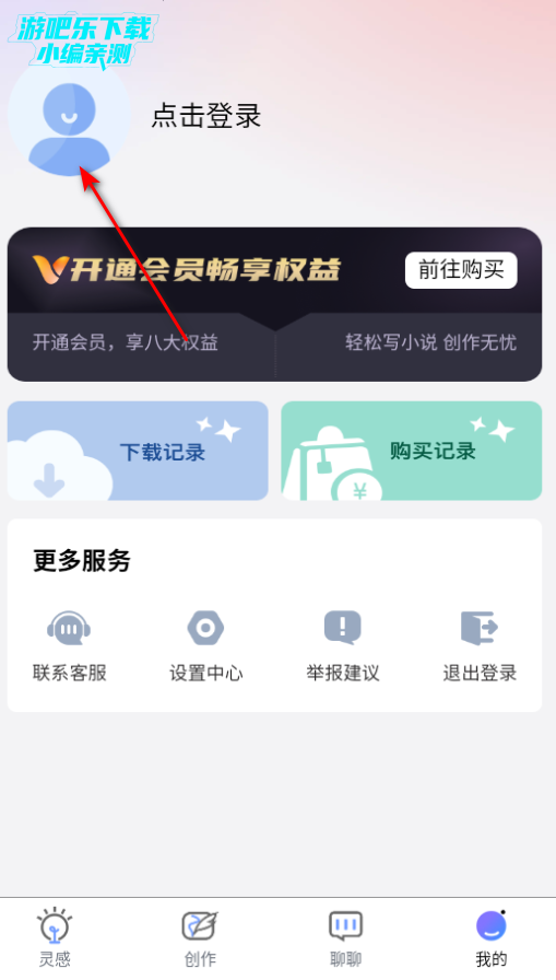 ai写小说最新版软件