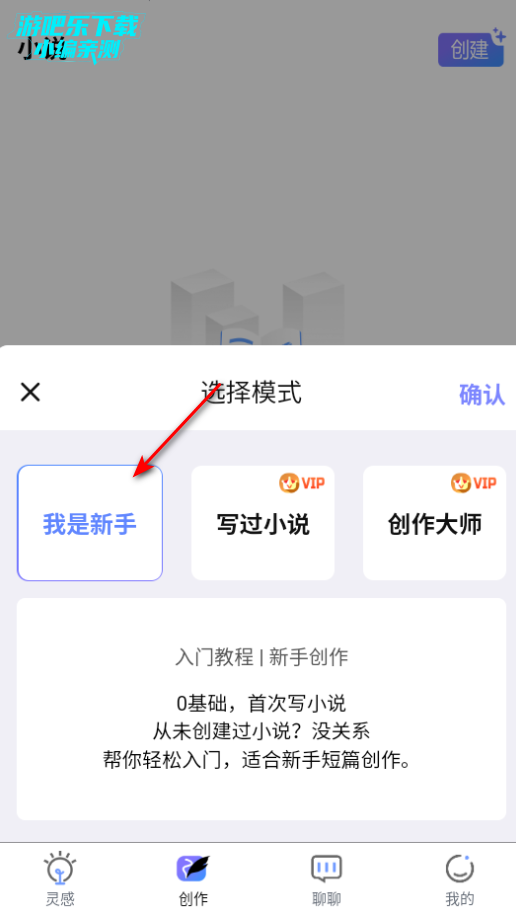 ai写小说最新版软件