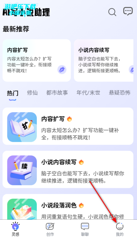 ai写小说最新版软件