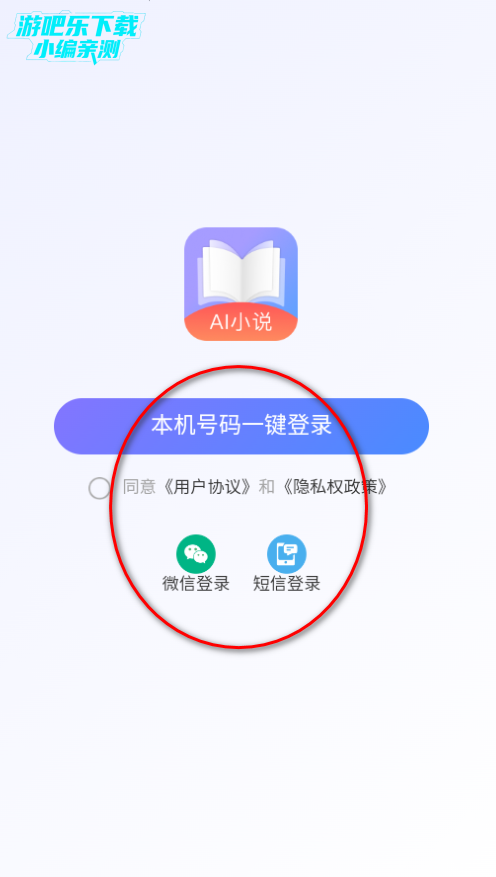 ai写小说最新版软件