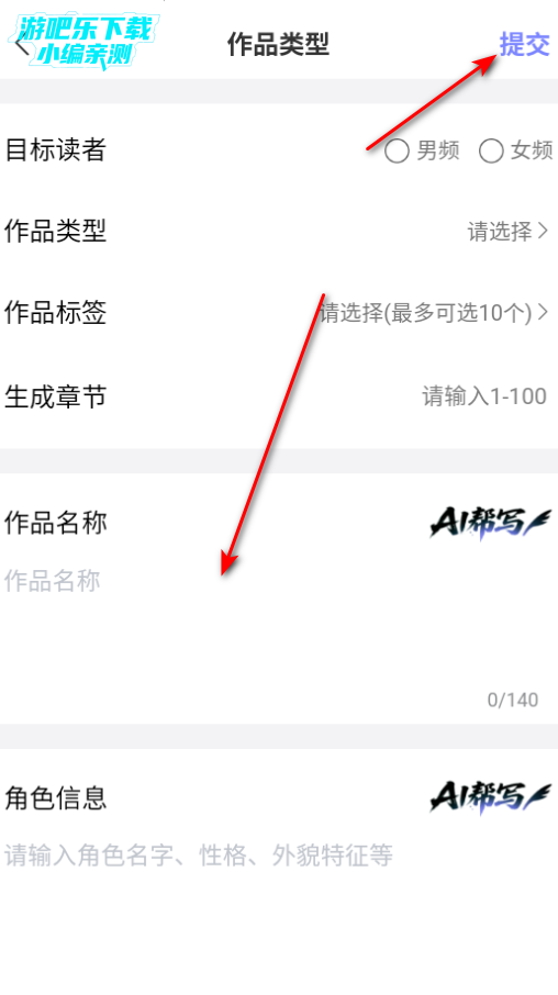 ai写小说最新版软件