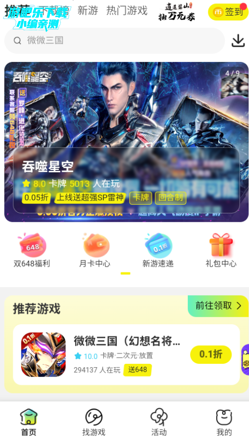 狂折手游盒子官方版