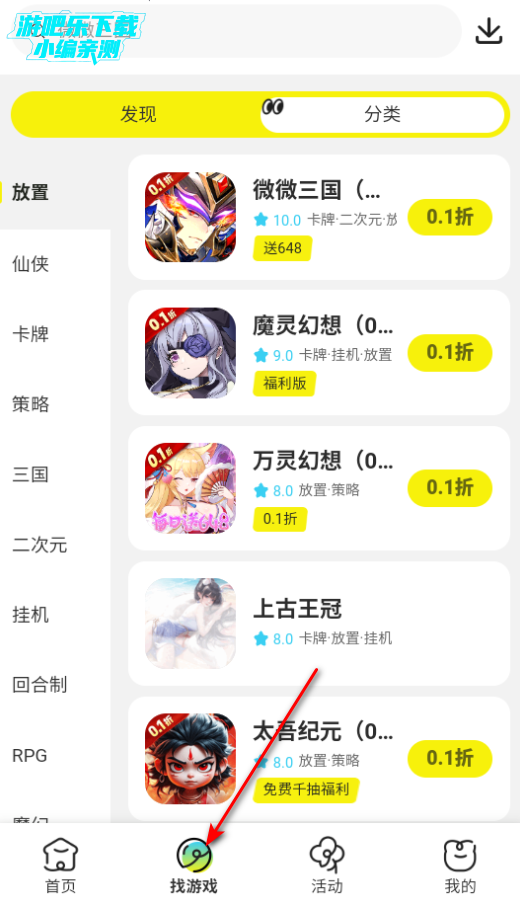 狂折手游盒子官方版