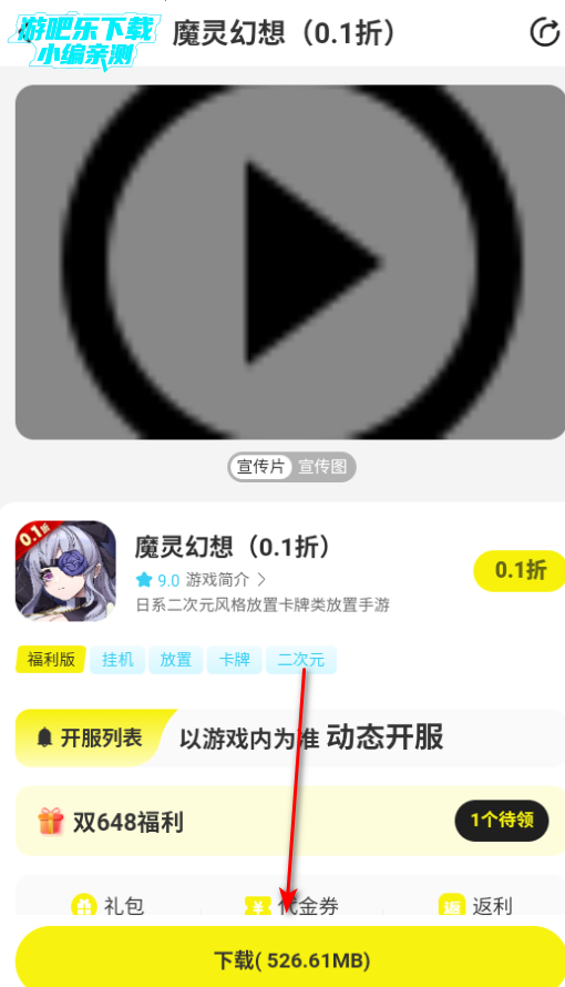 狂折手游盒子官方版